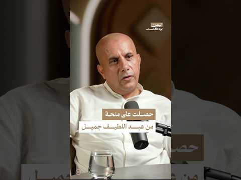 اليمن بودكاست