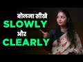 Slow And Clear Your Guide To Effective Communication How To Speak Slowly And Clearly