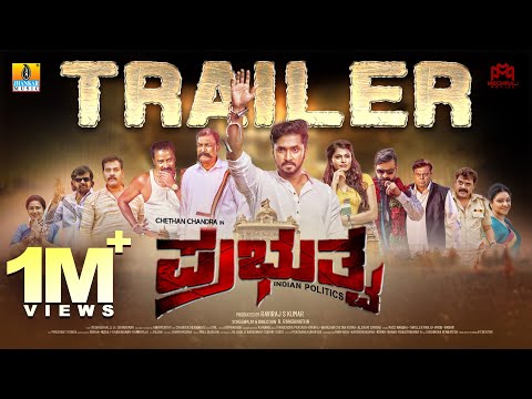 Prabhutva Movie Trailer