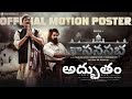 Sasanasabha Movie అద్బుతం Movie