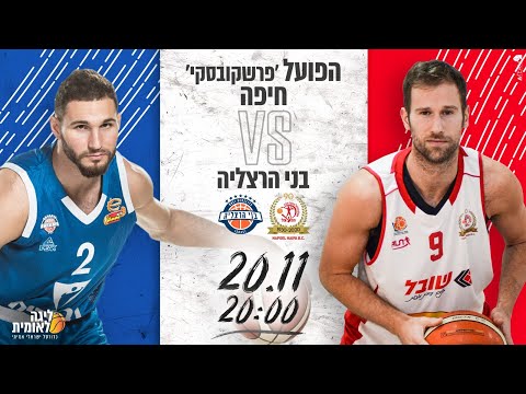 Hapoel Haifa 68 vs Bnei Hertzliya 94 - 20.11.2019