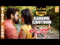 Yaman Yaman Full Songs Vijay Antony Gets Married With Mia George Kadavul Ezhuthum Video Song