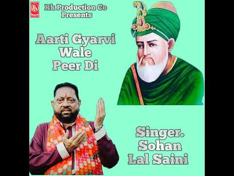 Aarti Gyarvi Wale Peer Di