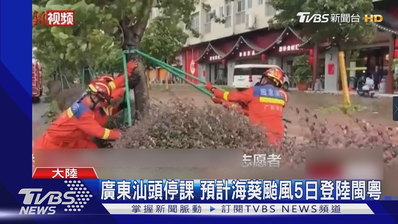 颱風蘇拉剛走海葵將至!廣東路基被沖垮 水淹2樓高