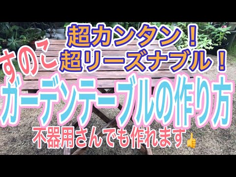 バルコニー用のテーブルを作る 安全で頑​​丈な吊り下げテーブルを作る