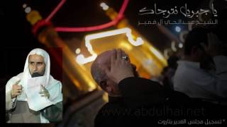 نعي يا جبريل نترجاك