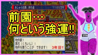 #桃鉄　#ボードゲーム　#桃鉄実況【桃鉄2010リベンジ‼】桃鉄新作発売決定記念！桃太郎討伐戦3年目（役員編）