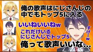 自分の歌声がにじさんじでトップ5に入ると言い切る卯月コウに爆笑する剣持【にじさんじ/切り抜き/剣持刀也/卯月コウ/雑談】卯月コウ剣持 動画