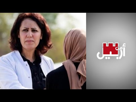 شاهد بالفيديو.. من أربيل – الذاكرة الإنسانية لطبيبة تداوي الناجيات من داعش