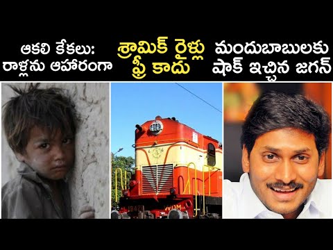 Latest News in Telugu Today | ఈరోజు తెలుగు వార్తలు | 04th May 2020 7 PM| News6G