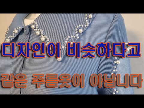 http://twiki.co.kr 고퀄리티의 플리츠팬츠와 플리츠가디건, 다양한 코디로 청담동 며느리룩을 선보입니다.
