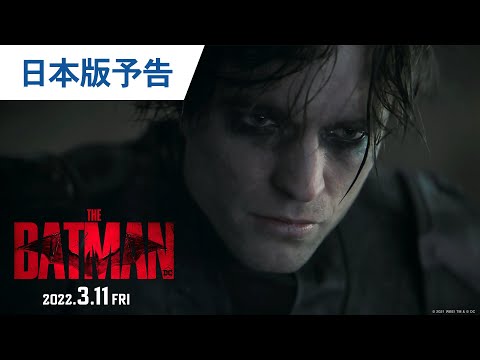 The Batman (International Trailer)