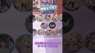 壽司郎 X《hololive English -Advent-》聯名周邊、主題店搶先開箱｜你跟上了沒｜#壽司郎#hololiveenglish #主題店 ㄏ