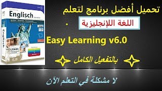 كتاب المنهاج الكامل لتعليم اللغة الفارسية