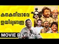 Coolie Movie Review Malayalam Unni Vlogs Cinephile