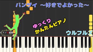 明日 が ある さ ウルフルズ Pv تنزيل الموسيقى Mp3 مجانا