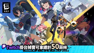 [實況] 公測開荒，問都可以問