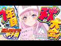 【 #ホロ甲2026 】こんこよ高校2026⚾1年目猛特訓から秋大会から！全国大会いくぞ！！✨【博衣こより/ホロライブ】