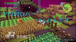 「DQB2」もうすぐ大樹の完成！？進め！西の島へ！part18