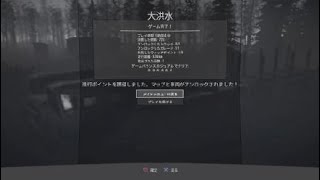 MudRunner 大洪水 カジュアル クリア _20200206