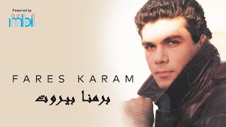 كلمات اغنية برمنا بيروت فارس كرم