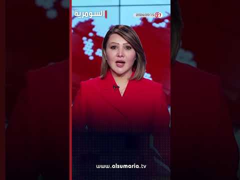 شاهد بالفيديو.. العراق في دقيقة 15-09-2024