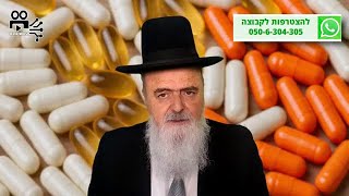 האם צריך הכשר על תוספי תזונה? הלכה יומית מפי הרב אהרון בוטבול - י"ד מרחשוון התשפ"ו (הרב אהרון בוטבול) - התמונה מוצגת ישירות מתוך אתר האינטרנט יוטיוב. זכויות היוצרים בתמונה שייכות ליוצרה. קישור קרדיט למקור התוכן נמצא בתוך דף הסרטון האם צריך הכשר על תוספי תזונה? הלכה יומית מפי הרב אהרון בוטבול - י"ד מרחשוון התשפ"ו (הרב אהרון בוטבול) - התמונה מוצגת ישירות מתוך אתר האינטרנט יוטיוב. זכויות היוצרים בתמונה שייכות ליוצרה. קישור קרדיט למקור התוכן נמצא בתוך דף הסרטון