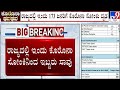 Karnataka Logs 173 Fresh COVID-19 Cases, 2 New Deaths