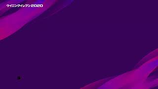 【ウイイレ2020】ｽﾄﾚｽｹﾞｰ