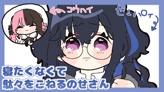 寝たくなくて駄々をこねて橘ひなのを引き留める一ノ瀬うるは【手描き切り抜き/一ノ瀬うるは/橘ひなの】