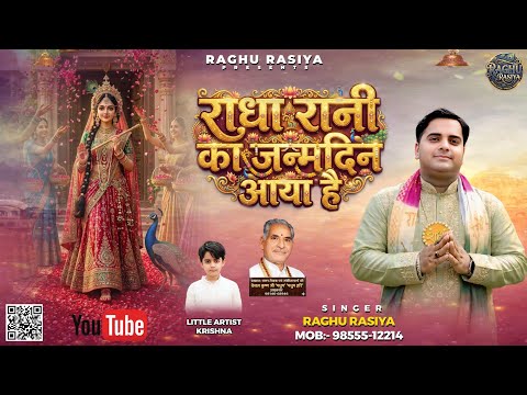 naam meri radharani ka