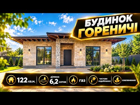 Дивитися відео