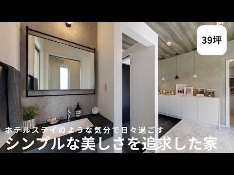 中庭のある暮らしが叶う家