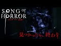 Gameplay video of Song of Horror  Playstation