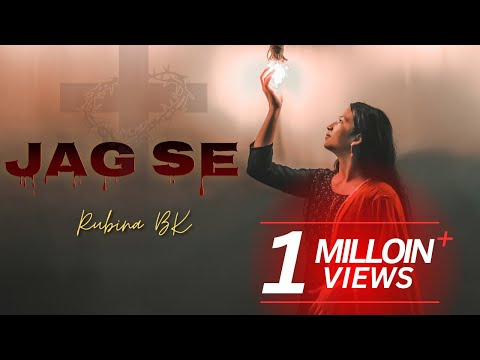 Jag Se | New Hindi Christian Song | Rubina BK | Lyrics