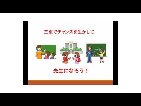 医学科 令和５年度　教育学部　教職支援室の紹介