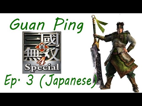 Shin Sangoku Musou 4 Guan Ping Ep. 3 Chapter 3 - Battle Of Mt. Ding Jun (Jap. Ver)