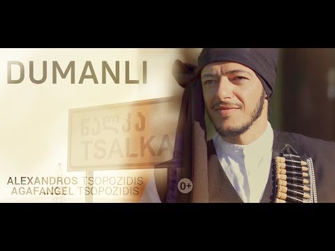 Alexandros Tsopozidis & Agafangel Tsopozidis - Dumanli (New Video 2019) 14 нояб. 2019 г.