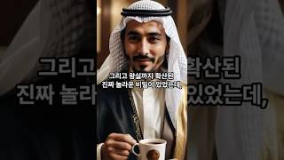 Download lagu 믹스커피 하나로 변해버린 사우디 휴게소..?!ㅣ감동사연ㅣ해외감동사연 mp3