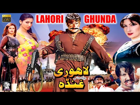 LAHORI GHUNDA (FULL MOVIE) - Shaan, Saima, Babar Ali, Sana, Shafqat Cheema, Nargis & Tariq Shah