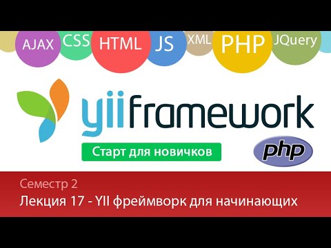 Лекция 2 3 Web Изучаем JQuery часть 2
