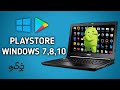 How to Install Playstore to Windows 7,8,10 | Bluestacks Android Emulator | தமிழில் | Tamil Ash