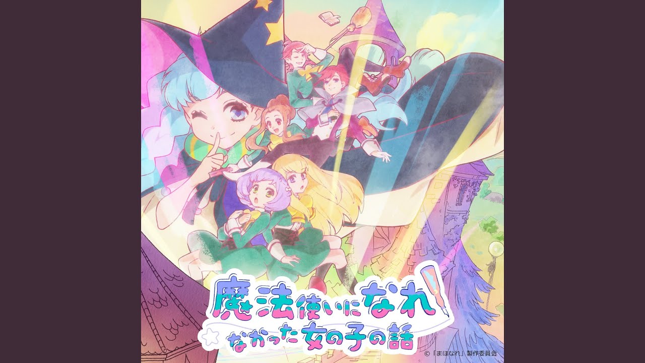 魔法使いになれるのでしょうか？