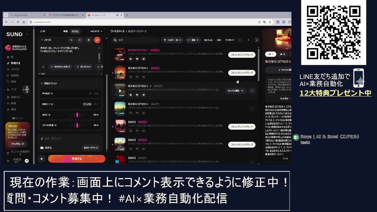 ikuya【AI×Excel×自動化スキル】 のライブ配信