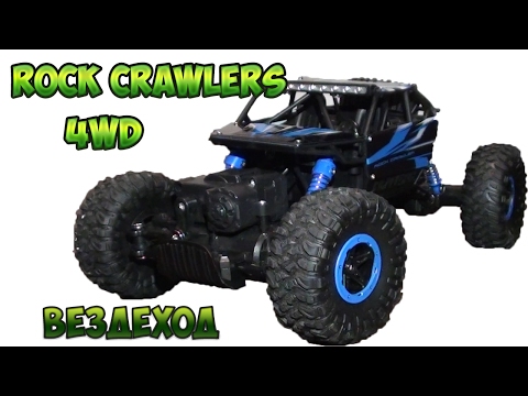 Rock Crawlers 4WD. Большой вездеход из Китая!!! Краш тест!