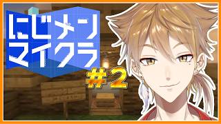 【#にじメンマイクラ】２回目の上陸です！【にじさんじ / 伏見ガク】