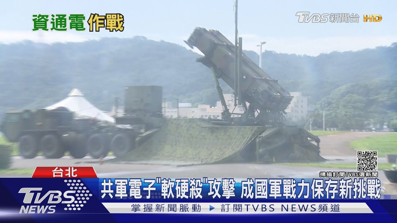 漢光開打！戰力保存面臨共軍新形態威脅　專家：「這情形」恐讓國軍「又聾又瞎」