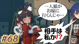 【ゼンゼロ #68 】猫又との逢引相手は私だった（盛大勘違い野郎）【[信頼]ランクアップ #猫の帰る場所】