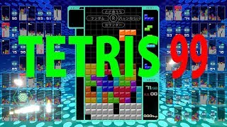 TETRIS99をやってみた　終盤勝負って全然ダメだw