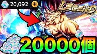 神演出LRバーダックが欲しすぎる‼︎無課金実況者が石20000個握りしめてガシャ回した結果がヤバすぎた‼︎【ドラゴンボールレジェンズ】【DRAGON BALL LEGENDS】